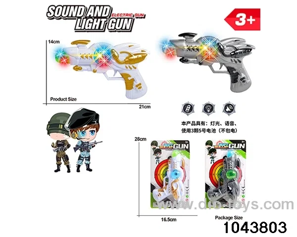 ELECTRIC GUN IN BLISTER CARD