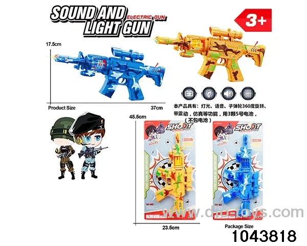 ELECTRIC GUN IN Tied On Card