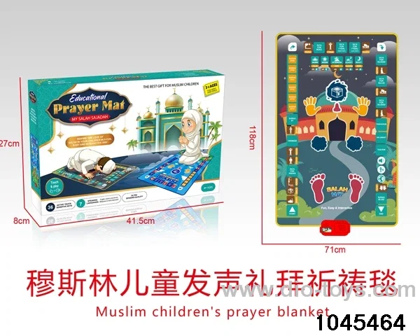 Muslim children's prayer blanket