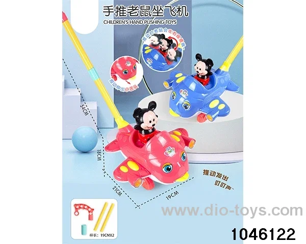 Push a mouse on a plane in opp bag
