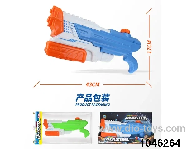 water gun