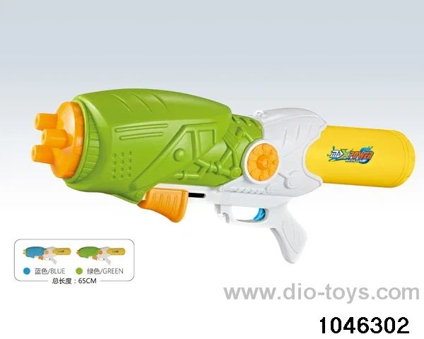 65cm water gun
