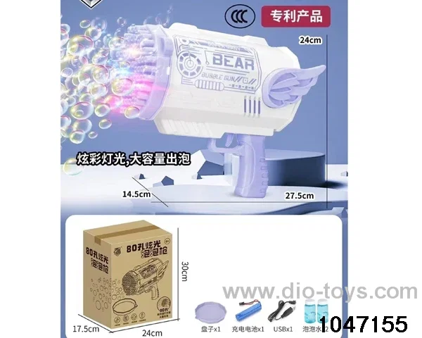 bubble gun in BOX