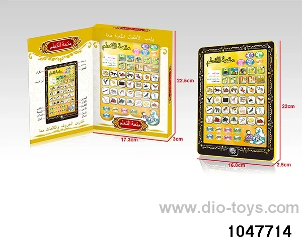 Arabic Learning Machine in color box