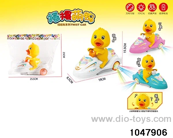 Electric light and sound effects rocking duck in opp bag