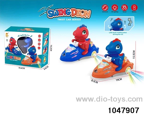 Electric light and sound effects rocking dinosaur in color box