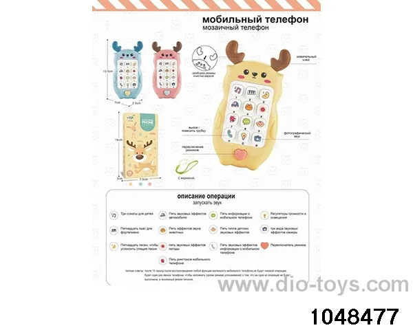 Giraffe Russian puzzle mobile phone in color box