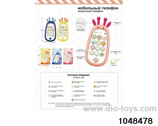 Cartoon Deer Russian puzzle phone in Blister with insert