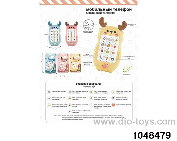 Giraffe Russian puzzle phone in Blister with insert