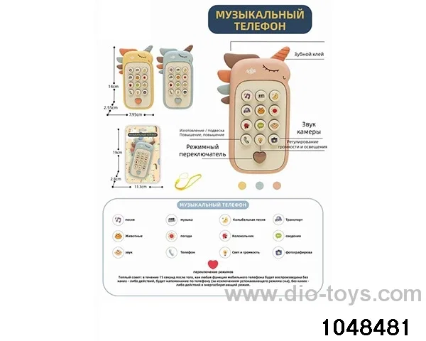 Unicorn Russian puzzle phone in Blister with insert