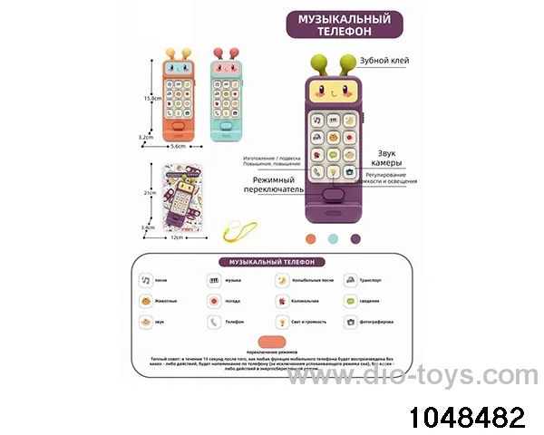 Alien Russian puzzle phone in Blister with insert