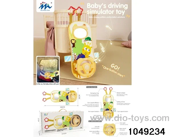 baby's driving simulator toys