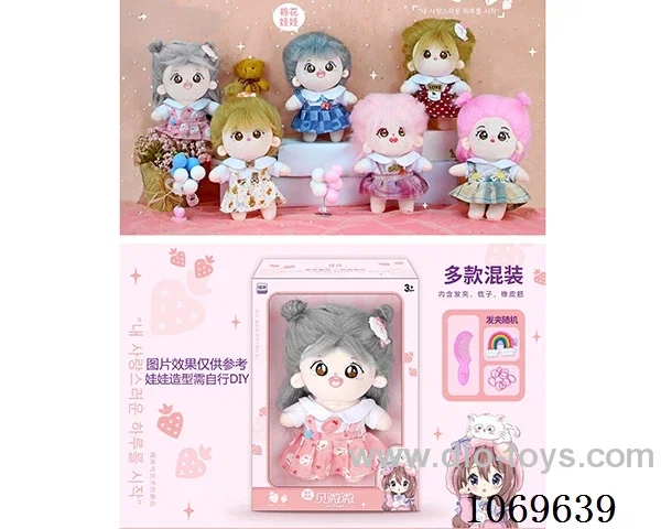 9inch 23cm doll