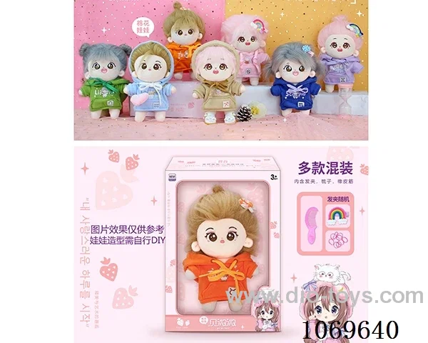 9inch 23cm doll