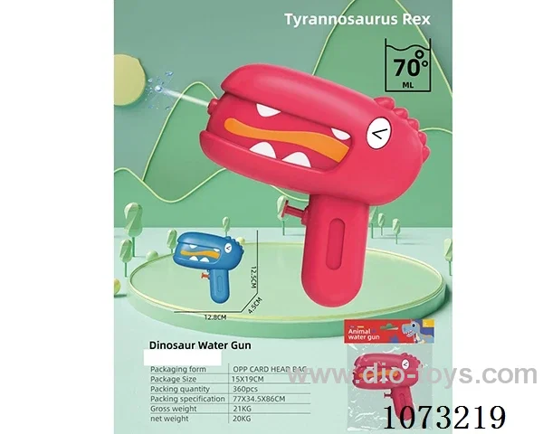 water gun toys