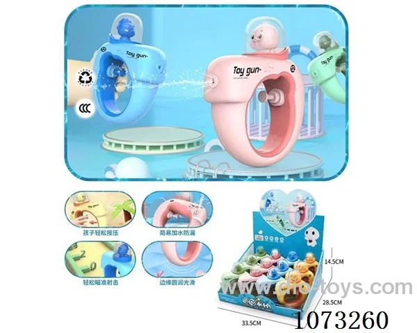 water gun toys
