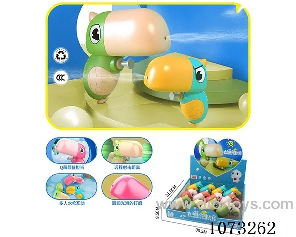 water gun toys