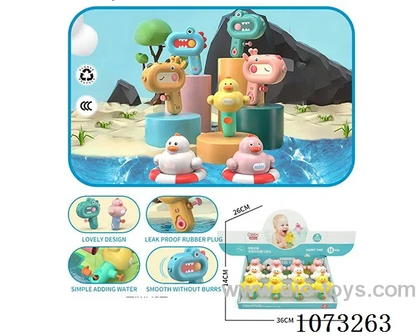 water gun toys