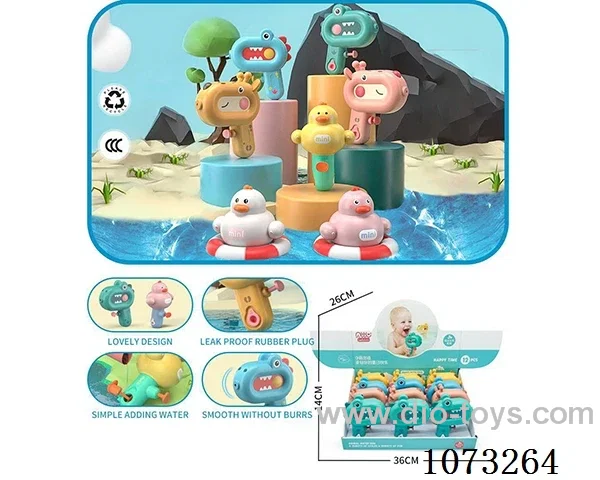 water gun toys