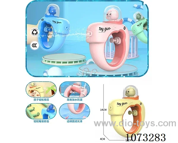 water gun toys