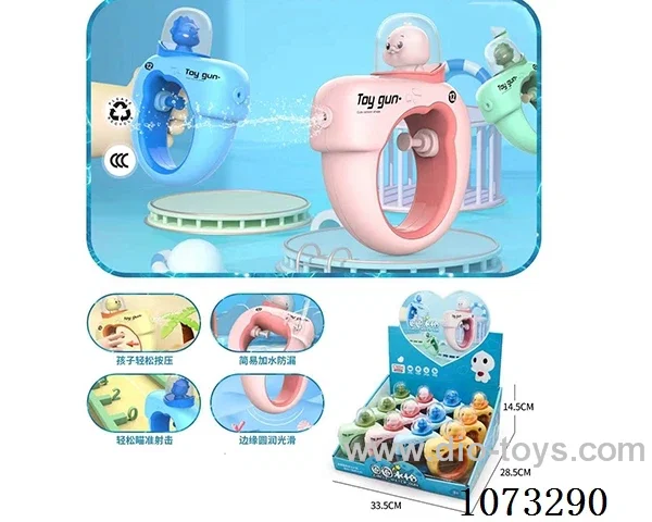 water gun toys