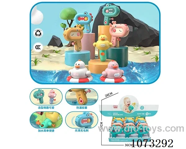 water gun toys