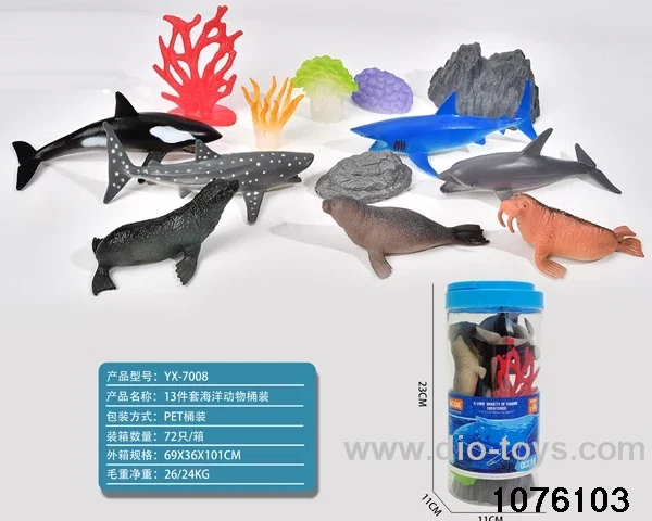 13pcs sea animal set