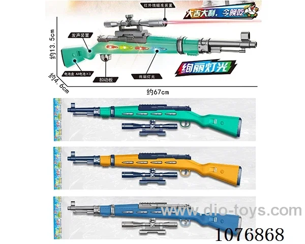 B/O gun toys