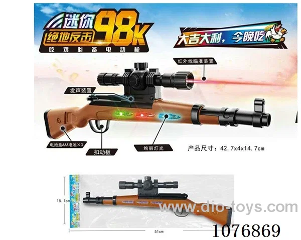 B/O gun toys