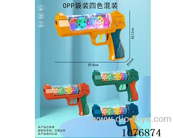 B/O gear gun toys