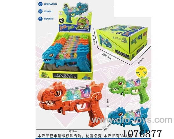 B/O gear gun toys