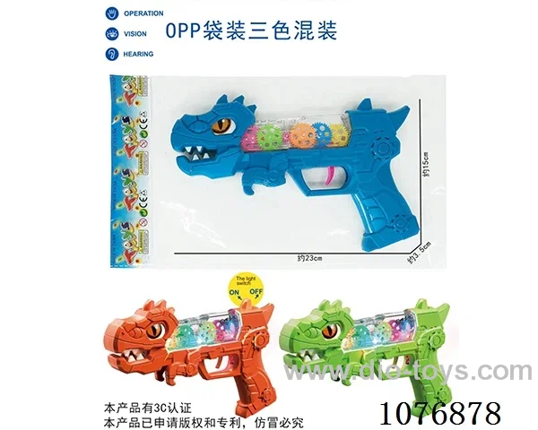 B/O gear gun toys