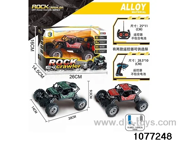 1:18 Alloy RC Car (Electricity Included) in window box