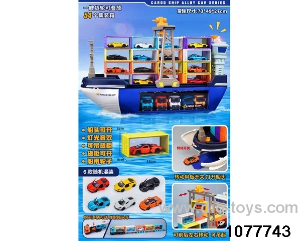 pull back alloy car with ship（each 1 carton with 2 ship only）