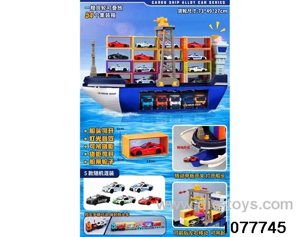 pull back alloy car with ship（each 1 carton with 2 ship only）