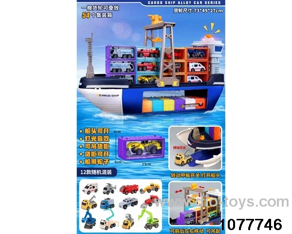 friction engineering vehicles with ship（each 1 carton with 2 ship only）