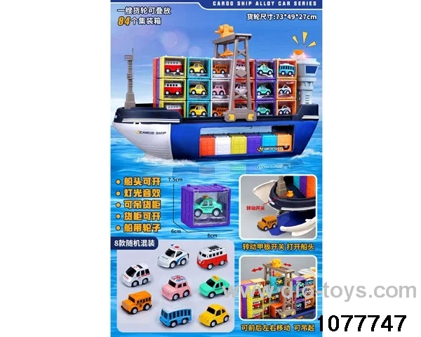 pull back alloy car with ship（each 1 carton with 2 ship only）