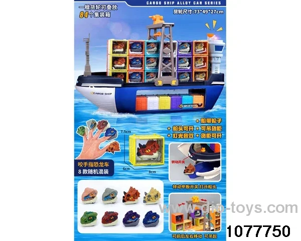 friction dinosaur car with ship（each 1 carton with 2 ship only）