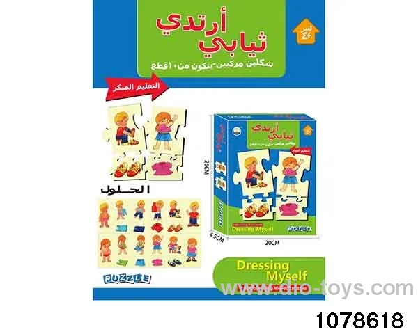 jigsaw puzzle in color box