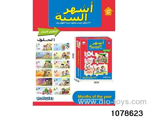 jigsaw puzzle in color box