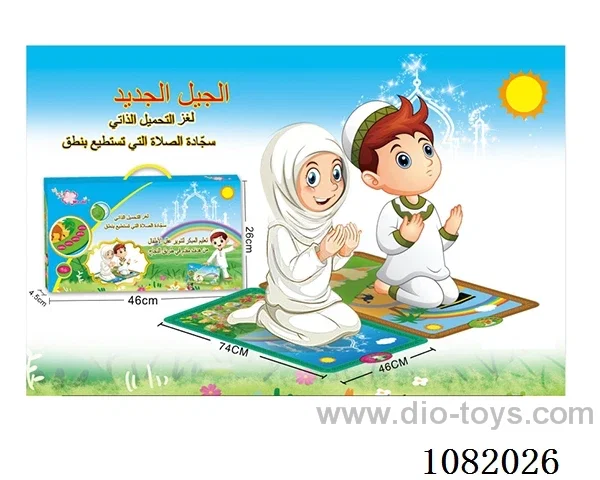 Church blanket with arabi music