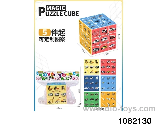 5.5cm Third Order Rubik's Cube in opp bag