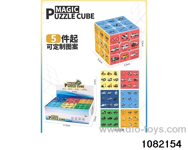 5.5cm Third Order Rubik's Cube in display box