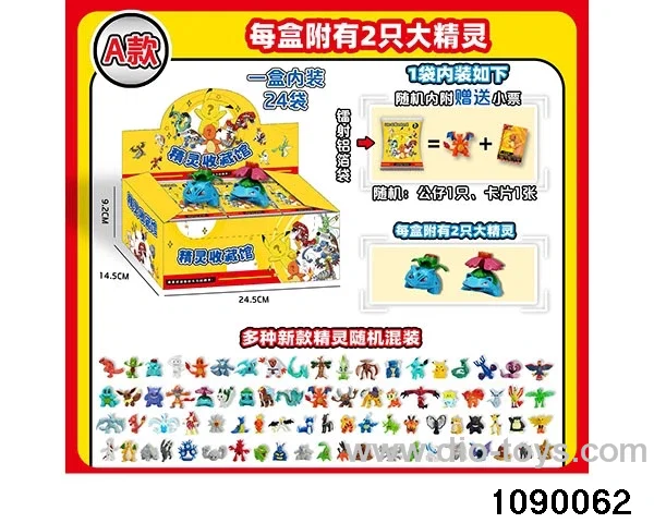 3-5cm Doll Set in display box