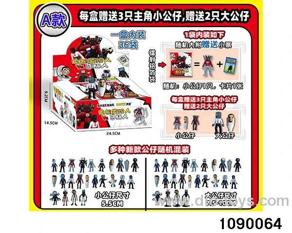 5.5-10cm Doll Set in display box