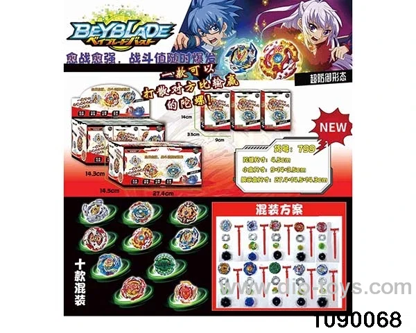 4.5CM Gyro in display box