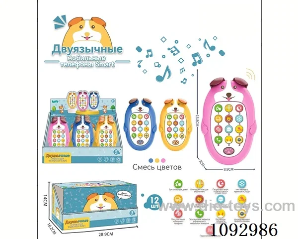 Russian version of mobile phone dog 3 mixed pack (12 / box)