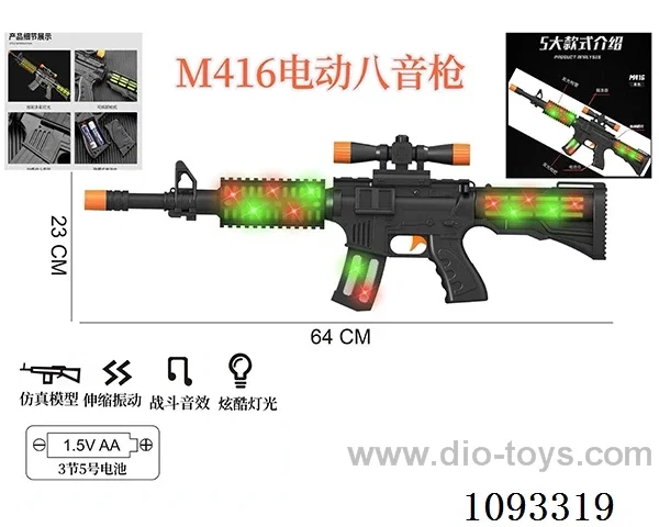 B/O gun toys