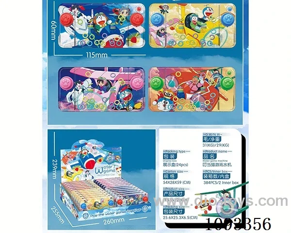 water machine 24PCS