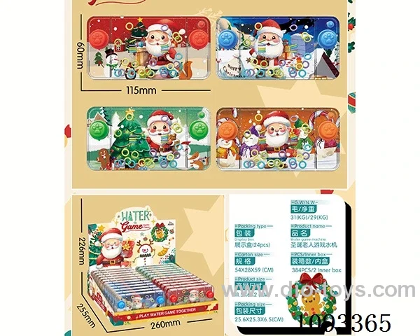 water machine 24PCS